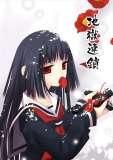 Hell girl - тﻪвǾǾ■Бטяℓ - * A N I M E *